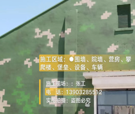 晋城我们提供21式数码迷彩-荒漠迷彩漆