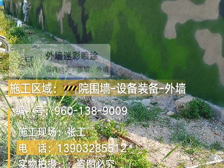 晋城 外墙迷彩漆冬季施工特殊注意事项