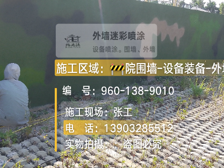 晋城外墙迷彩漆材料价约 45-60 元 /k