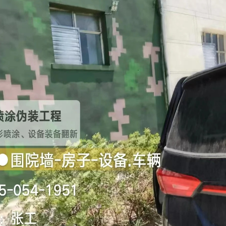 晋城数码迷彩漆施工